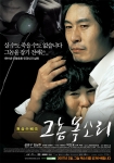 ‘그놈 목소리’ 메인 포스터 공개