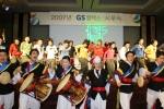GS칼텍스는 1월 2일 시무식에서 신입사원 86명과 신임임원들이 아시아 검무, 유럽 스포츠댄스 등 각 대륙별 대표춤을 선보였다.