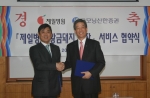 굿모닝신한증권 이동걸 사장(오른쪽)과 제일병원 이재곤 이사장이 1월 2일 제일병원에서 업무제휴 조인식을 가졌다. 이번 제휴로 2007년 한해 동안 제일병원 에서 진료받는 임산부들은
