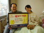 현대해상은 업계에서는 처음으로 4일 굿앤굿어린이CI보험 또는 태아보험에 가입하고 있는 자사 고객 중 2007년 새해 첫날 아이를 출산한 산모를 선정하여 순금 5돈으로 된 황금 복돼