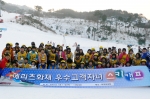 메리츠화재는 우수 고객 자녀 100명을 초청, 1월 11일에서 12일까지 무주리조트에서 스키 캠프를 개최했다.