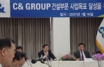 C&우방 변재신사장(사진 왼쪽)은 16일 ‘C&그룹 건설부문 목표달성을 위한 워크샵’에 참석해 전계열사 임직원들 대상으로 “1.11 부동산대책이 지역중견기업인 C&우방에게는 체질개