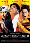 ‘김관장 대 김관장 대 김관장’ 2종 포스터 공개
