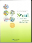 서울거주 외국인, 이 책 한권으로 서울시정 OK