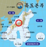 일 해상보안청, 독도 일본영토 정부방침 따라 독도수역 상시 감시