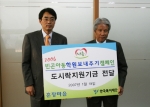 훈장마을(www.hunjang.com 대표 이철훈)은 19일 빈곤아동학원보내주기 캠페인의 일환으로 한국복지재단에 도시락지원기금을 전달했다. 