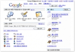 구글은 오늘, 이메일과 웹페이지를 통해 여러 온라인 그룹끼리 정보를 주고 받을 수 있는 구글 그룹스 한국어 서비스를 선보였다.