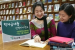 하나은행은 학자금대출을 받은 학생 중 261명을 추첨하여 상품을 제공하는‘학자금대출 신학기 이벤트’를 3월 16일까지 진행한다.