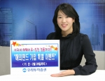 우리투자증권(사장 : 朴鍾秀)은 2월 28일까지 해외펀드에 가입한 고객을 대상으로 추첨을 통해 총 127명의 고객에게 경품을 증정하는 이벤트를 실시한다고 1월 24일 밝혔다.