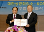 대한상공회의소와 KOTRA는 24일(수) 상의회관에서 기업의 해외진출 지원을 위한 업무협조 약정을 체결했다. 왼쪽부터 홍기화 KOTRA 사장, 손경식 대한상의 회장
