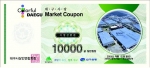 시장상품권 - 10,000원권