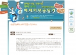 KT문화재단 건강한 댓글 공모 캠페인 홈페이지 