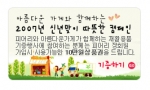 피어리(주) 아름다운가게이벤트 배너