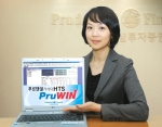 푸르덴셜투자증권은 1월 29일(월)부터 거래고객을 대상으로 인공지능형 차세대 홈트레이딩시스템(HTS)인 ‘Pru Win'을 선보인다고 밝혔다.