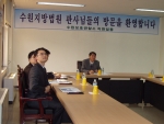 판사초청 보호관찰 설명회 진행 장면