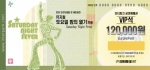 뮤지컬 토요일밤의열기 VIP석 상품권