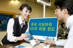 SC제일은행은 한국, 미국, 일본의 대표적 핵심기업의 주식을 기초 자산으로 하는 ‘한국 리딩파워 3스타 파생펀드’를 이달 7일부터 15일까지 판매한다.