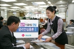 경남은행은 고정금리와 변동금리 혼합 상품인 금리안심홈론II를 한 단계 업그레이드한 새로운 ‘금리안심홈론III’를 출시했다. 
