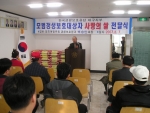 갱생보호공단 대구지부, 사랑의 쌀 기증식 개최