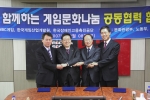 왼쪽부터 한국게임산업개발원 우종식 원장, 한국장애인고용촉진공단 박은수 이사장, MBC게임 장근복 사장, NHN 최휘영 사장