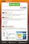 "농산물시세정보 Gadget"의 구성도