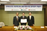 삼양축산 전제의사장(좌), 한국관광공사 김종민 사장(중), 현대산업개발 김정중 사장(우)