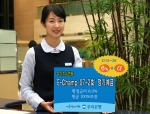 우리은행(은행장 黃永基, www.wooribank.com)은 원금을 보장하면서 주가지수에 연동하여 수익률이 정해지는 “E-Champ 07-2호 정기예금”을 14일부터 26일까지 3
