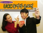 KB카드(www.kbstar.com)는 판도라 TV와 제휴를 통해 2007년 인터넷 3대 화두로 떠오른 UCC(User Created Contents)를 활용한 「KB카드 UCC 
