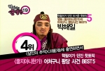 임혁필,  ‘재용이의 순결한 19’ 새 MC로 등극