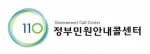 정부민원안내콜센터 BI