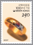 <국채보상운동 100주년 기념> 우표
