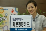 IBK 기업은행(은행장 강권석, www.ibk.co.kr)은 ‘제로데이(10일, 20일, 30일)’에 파격적인 서비스를 제공하는 ‘제로팡팡카드’ 신규 회원이 출시 7개월여 만에 2