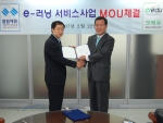 엘림에듀와 크레듀는 공동교육사업 전개를 위해 양해각서를 체결하였다.