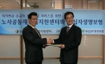 센터 양균석 팀장(왼쪽)과 녹십자생명보험 문제태 상무이사가 협약체결 하였다.