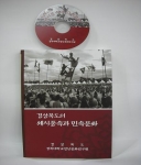 책자 및 CD사진