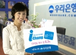 우리은행(은행장 黃永基, www.wooribank.com)은 91일물 양도성예금증서(CD)의 유통수익률이 정해진 범위 내에서 움직일 경우 최고 연6.3%의 고금리를 지급하는 금리스
