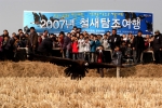 치유받은 독수리를 방사하는 장면