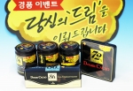2월 15일부터 4월 14일까지 2개월간 전개되는 “드림카카오, 당신의 드림을 이루어 드립니다” 이벤트