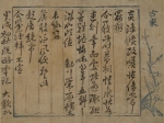 매화 무늬가 있는 시전지(詩箋紙)