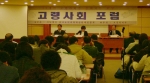 고령사회포럼 행사장 발표 전경. 서울대 의대 박상철 교수의 발표장면.
