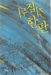 표지