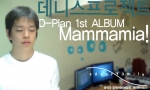 이번에 출시되는 데니스프로젝트 D-plan 앨범