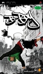 3월 10일 발매되는 PSP용 게임「B-Boy」