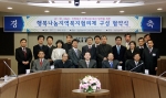 행복나눔지역복지협의체 협약식 단체사진