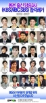 봄온출신 방송3사(KBS,MBC,SBS)아나운서
