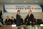 관동의대-제일병원 교육병원 협약식(유영구 학교법인 명지학원 이사장-사진 우, 이재곤 제일병원 이사장)