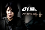 KT(대표이사 남중수/www.kt.co.kr)는 MBC에서 “주몽” 후속으로 방영 예정인 드라마 “히트(H.I.T)”를 메가패스TV를 통해 제공할 계획이다