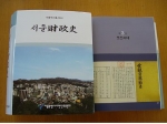 '서울재정사'