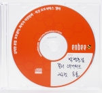 스캔된 필름 데이터를 저장한 CD
