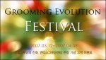 Grooming Evolution Festival 베너